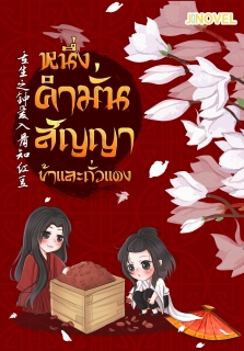 การผจณภัยของกระต่ายน้อย