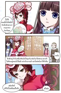 ad3000-ตอนที่-23-ประชุมแผนสงคราม