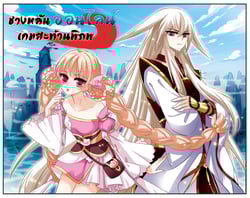 ย้อนเวลาหาอนาคต-ss3-ตอนพิเศษ-สุดหรรษา