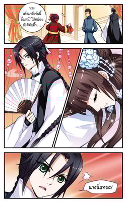 ad3000-ตอนที่-20-ปีกแห่งความหวัง