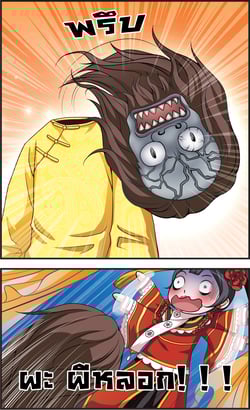 ย้อนเวลาหาอนาคต-ss3-ตอนที่-31-โลกหมุน