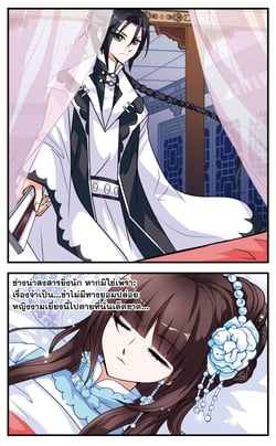 ย้อนเวลาหาอนาคต-ss3-ตอนที่-33-a-b-c