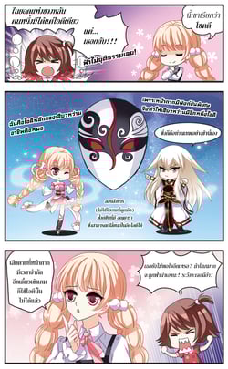 ad3000-ตอนที่-35-คืนพิศวง