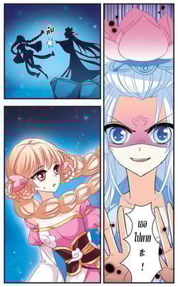 ย้อนเวลาหาอนาคต-ss3-ตอนที่-46-nnnnnnnnnnnnn