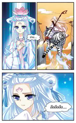 ย้อนเวลาหาอนาคต-ss3-ตอนที่-36-o