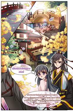 ad3000-ตอนที่-4-บินอยู่บนท้องฟ้า