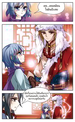 ad3000-ตอนที่-7-จีเหลียนเหม่ย