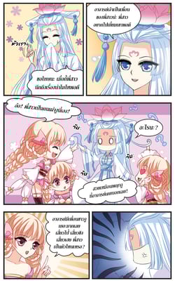 ย้อนเวลาหาอนาคต-ss3-ตอนที่-47-uuuuuuuuuuuuuuuu