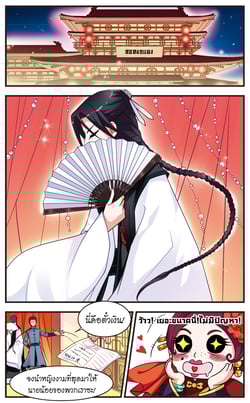 ad3000-ตอนที่-14-เริงระบําใต้แสงอรุณ