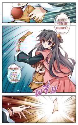 ad3000-ตอนที่-54-ทุกอย่างเปลี่ยนไป