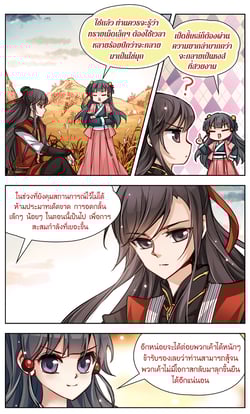 ad3000-ตอนที่-44-เชื้อเชิญ