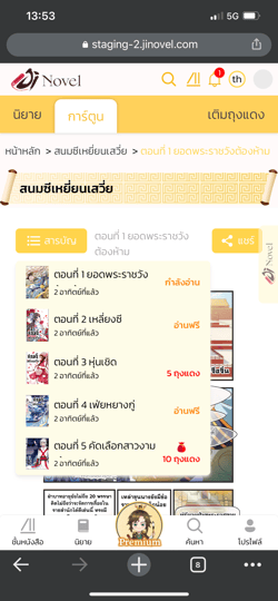 cartoon-responsive-แปล-ตอนที่-1-อออออออ