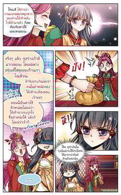 ย้อนเวลาหาอนาคต-ss3-ตอนที่-99-999990023