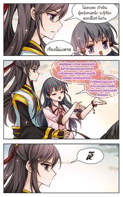 ad3000-ตอนที่-17-เกมปาเป้า