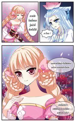 ย้อนเวลาหาอนาคต-ss3-ตอนที่-21