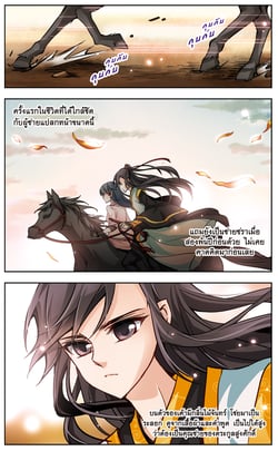 ย้อนเวลาหาอนาคต-ss3-ตอนที่-27-ตราสามดาว