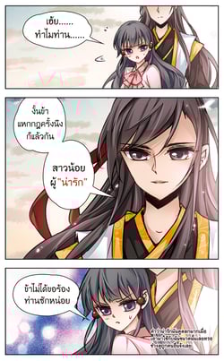 ad3000-ตอนที่-53-ตัดสินใจ