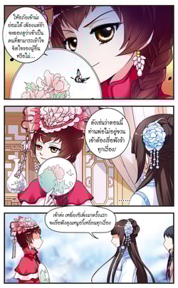 ย้อนเวลาหาอนาคต-ss3-ตอนที่-35
