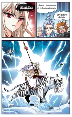 ย้อนเวลาหาอนาคต-ss3-ตอนที่-19-วันแห่งสงคราม