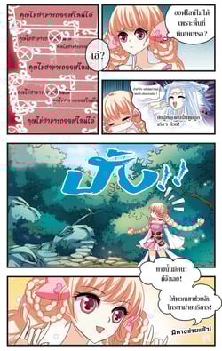 ad3000-ตอนที่-38-ใช้เป็นเครื่องมือ