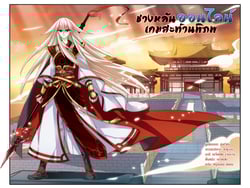 ย้อนเวลาหาอนาคต-ss3-ตอนที่-43-123456789