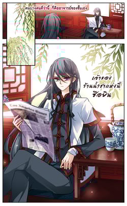 ย้อนเวลาหาอนาคต-ss3-ตอนที่-25-จุดเริ่มต้น-ครั้งใหม่