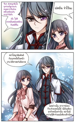 ad3000-ตอนที่-49-ย้อนกลับมาหา