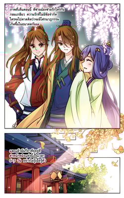 ad3000-ตอนที่-9-งานใหม่