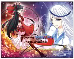 การ์ตูนไร้ตอนนนนนน-ตอนที่-1-เทส-เทส-เทส