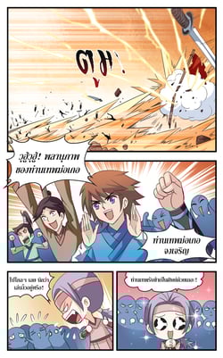 ad3000-ตอนที่-26-นัดเดิมพัน