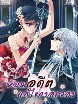 การ์ตูนหรรษาภาษาที่สาม-ตอนที่-1-ฟรี-ไม่ติดถุงแดง