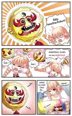 ย้อนเวลาหาอนาคต-ss3-ตอนที่-38-เครื่องจักรกลต้องการครองโลก