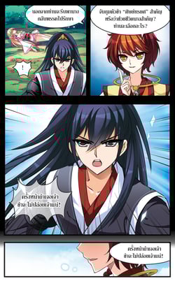 ย้อนเวลาหาอนาคต-ss3-ตอนที่-18-ค่ําคืนที่หลับไหล