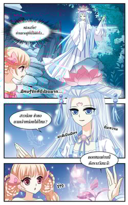 ad3000-ตอนที่-37-ความจริงยากที่จะเชื่อ