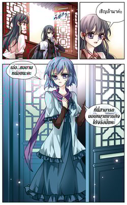 ad3000-ตอนที่-46-ห่างไกลหลายพันปี