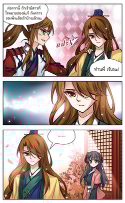 ad3000-ตอนที่-18-ดาวน้ําตา