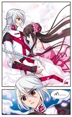 ad3000-ตอนที่-16-ความสงบสุข-ไม่มีทาง