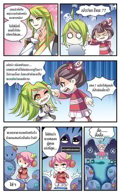 เทสการ์ตูน-ท่องโลกของพืช-ตอนที่-5-trick-or-treat