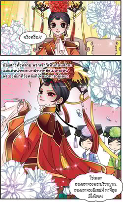 ad3000-ตอนที่-24-วันงานแสดง