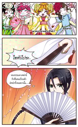 ย้อนเวลาหาอนาคต-ss3-ตอนที่-34-ศึกแห่งศักดิ์ศรี