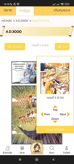 ย้อนเวลาหาอนาคต-ss3-ตอนเผยแพร่ล่วงหน้า