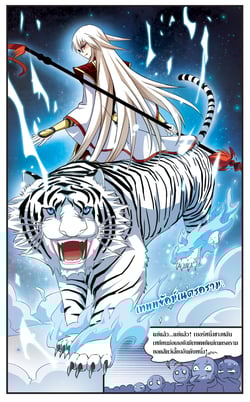 เทสการ์ตูน-ท่องโลกของพืช-ตอนที่-2-ปาปิเย่-ฮาเฮ-1-2-3