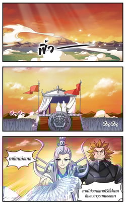 ad3000-ตอนที่-32-สู้เพื่อใคร