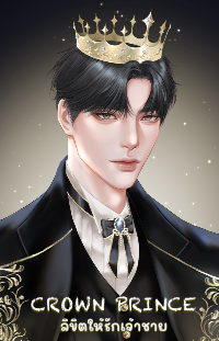 ขีดเส้นเพื่อน-quinnton-story