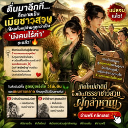 หมื่นทักษะ-เล่ม-2