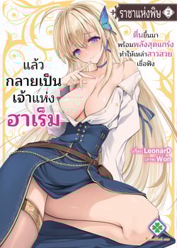 ราชาแห่งพิษ-doku-no-ou