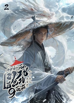 ทดสอบระบบ-นิยายมหัศจรรย์แห่งดวงดาว-เล่ม-2