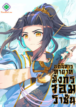 miraculous-heir-to-the-dragon-king