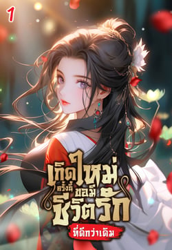รอคอย