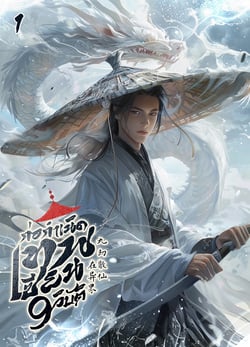 ทดสอบระบบ-นิยายมหัศจรรย์แห่งดวงดาว-เล่ม-1